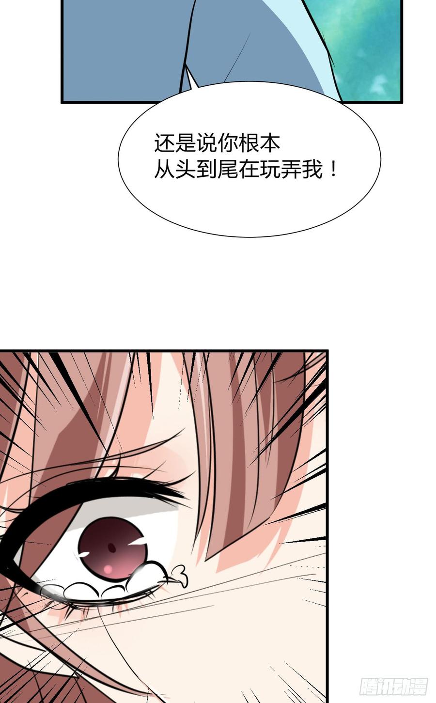 《夫君有毒》第八十四章 今后的路 第25页