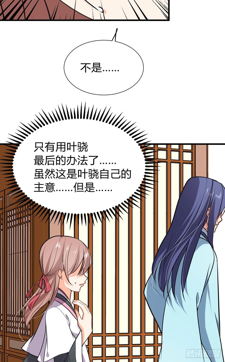 《夫君有毒》第八十四章 今后的路 第26页