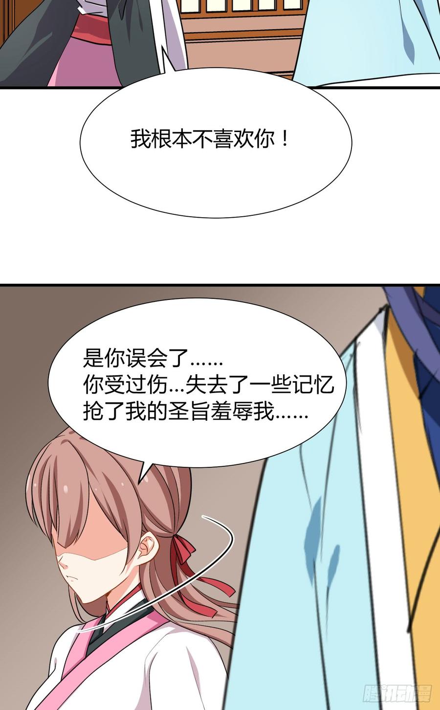 《夫君有毒》第八十四章 今后的路 第27页