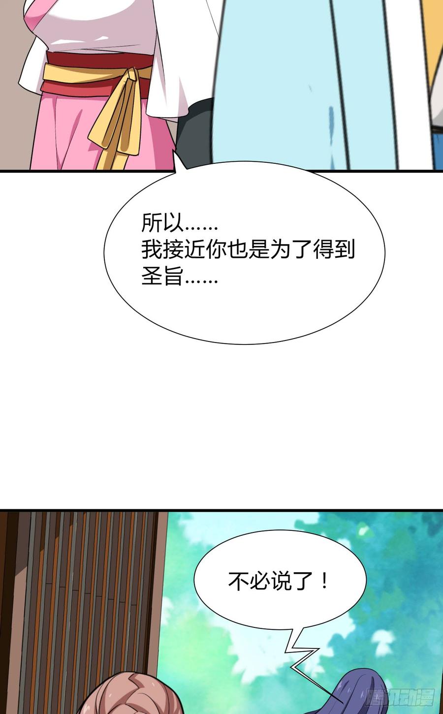 《夫君有毒》第八十四章 今后的路 第28页