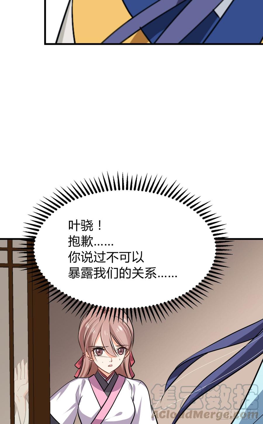 《夫君有毒》第八十四章 今后的路 第31页
