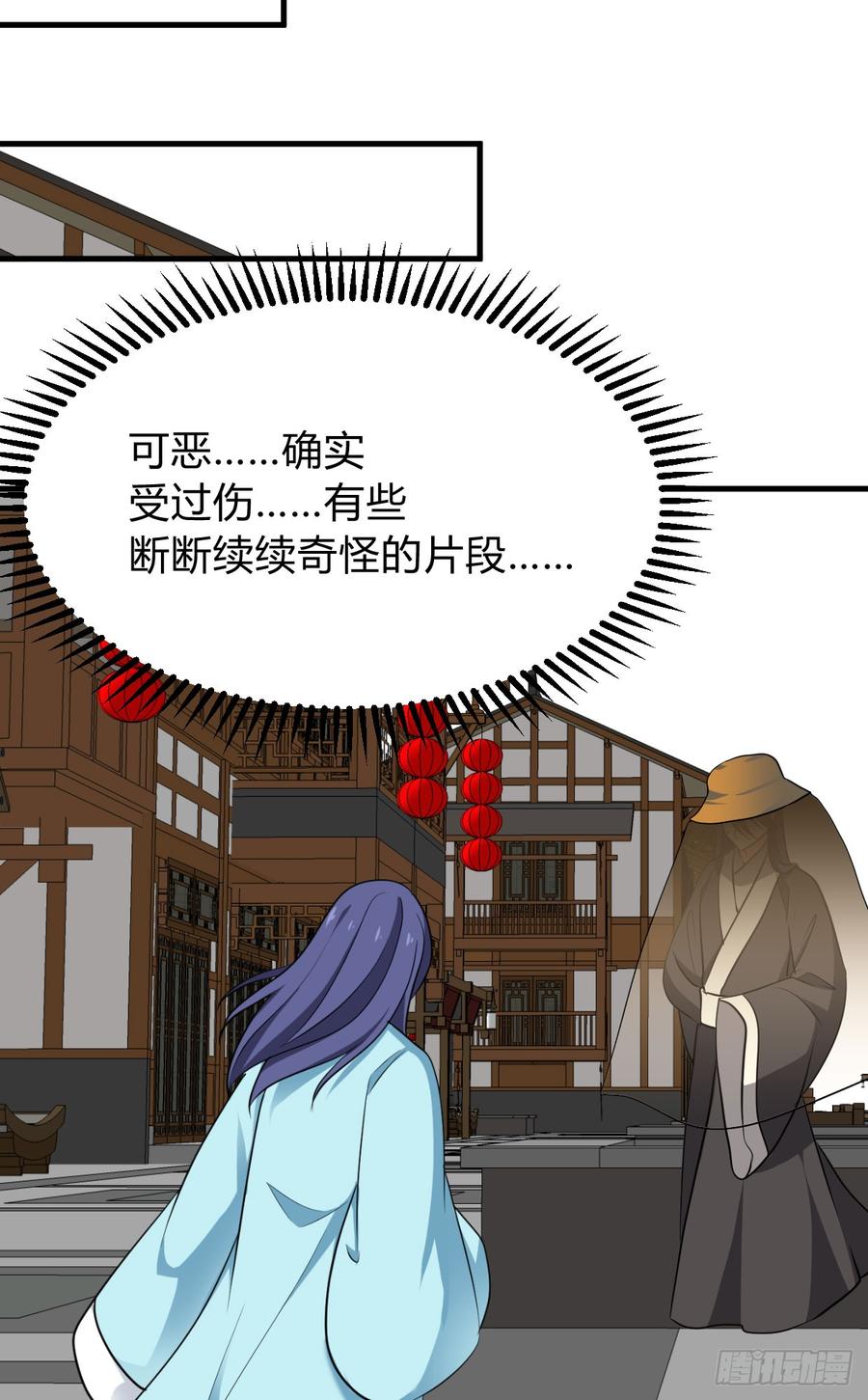 《夫君有毒》第八十四章 今后的路 第33页