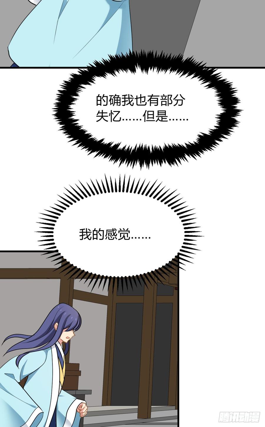 《夫君有毒》第八十四章 今后的路 第34页