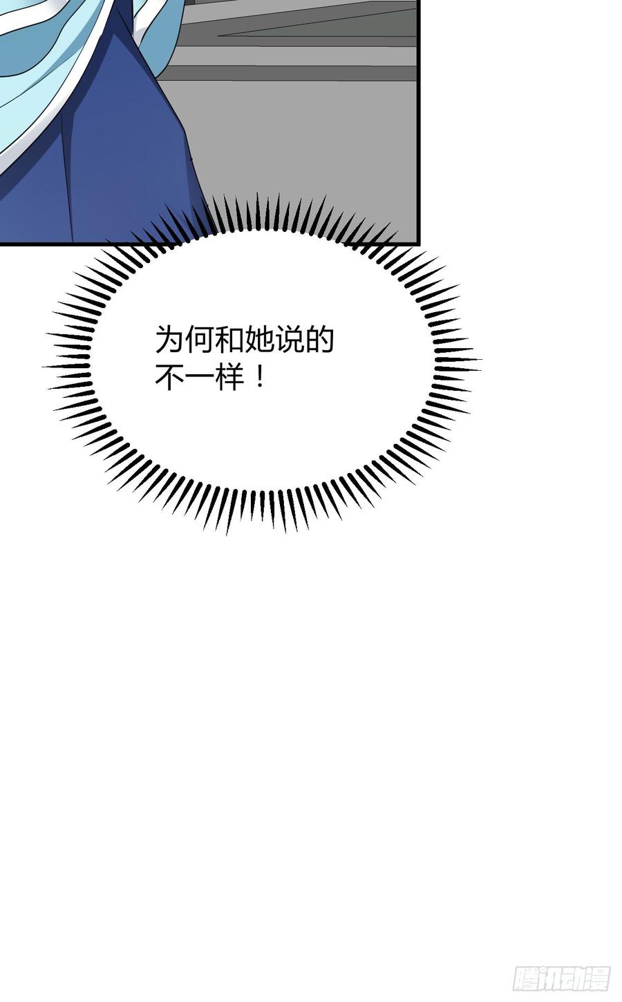 《夫君有毒》第八十四章 今后的路 第35页