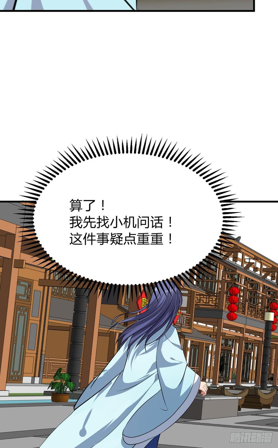 《夫君有毒》第八十四章 今后的路 第40页