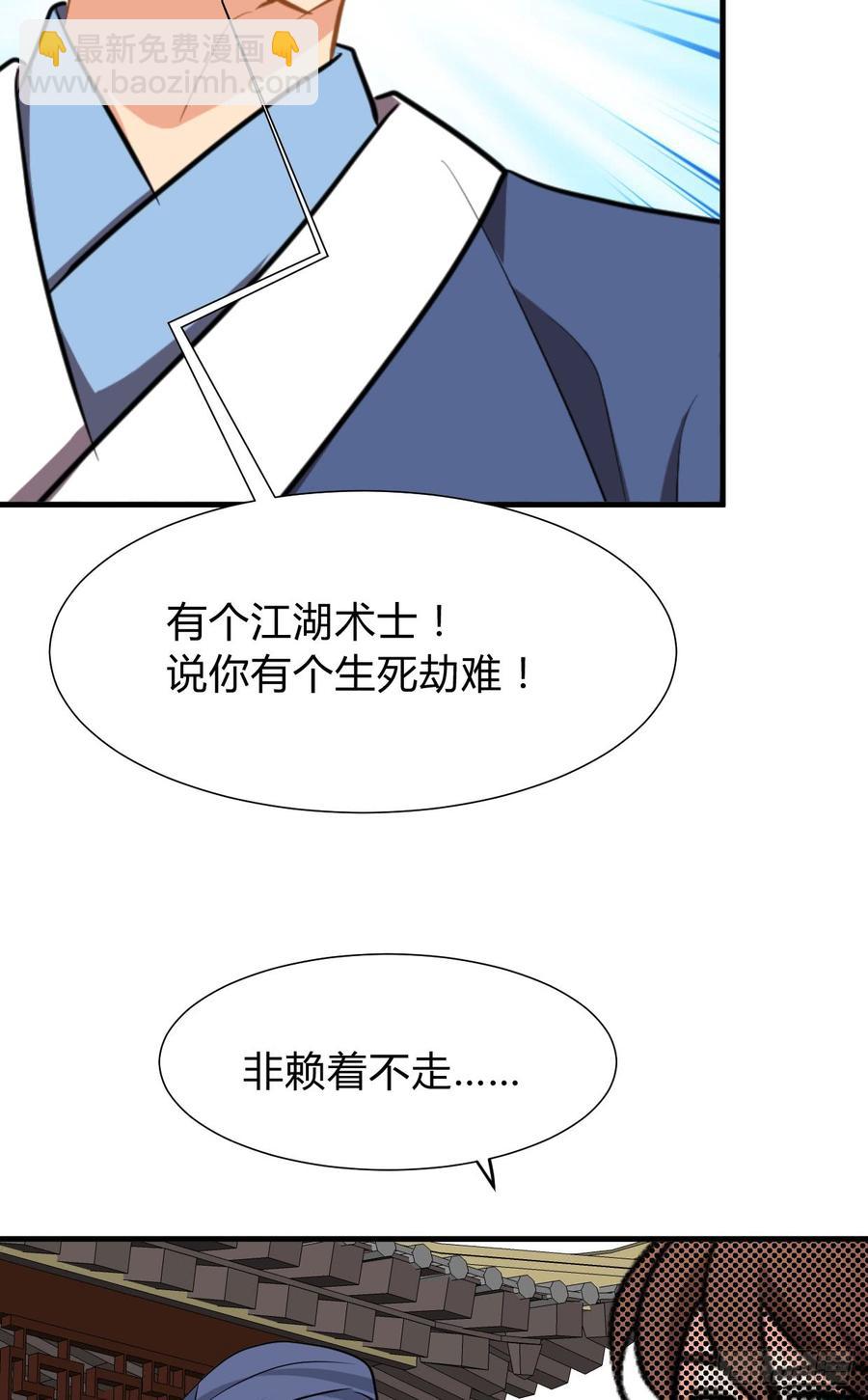 《夫君有毒》第八十四章 今后的路 第47页