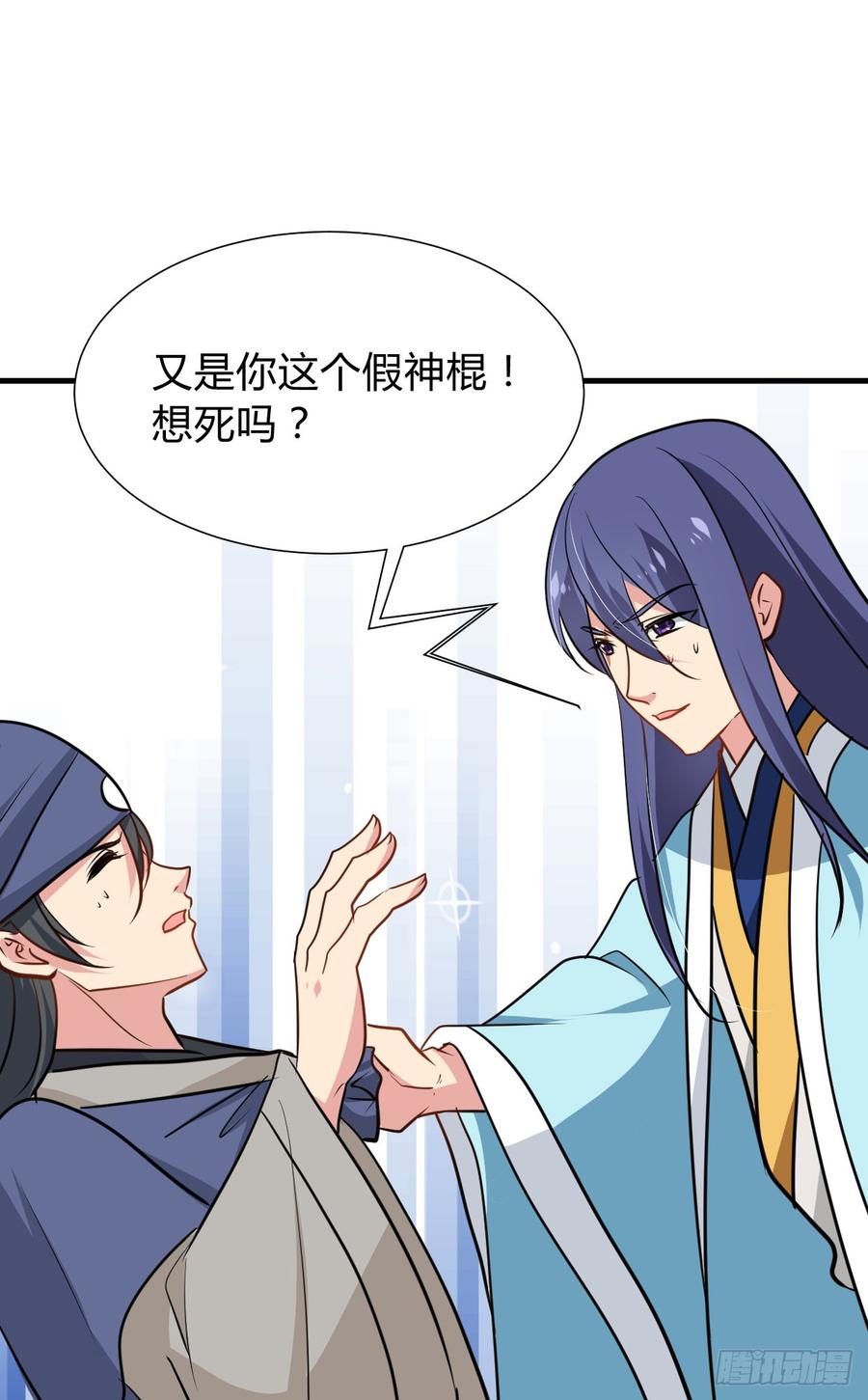 《夫君有毒》第八十四章 今后的路 第49页
