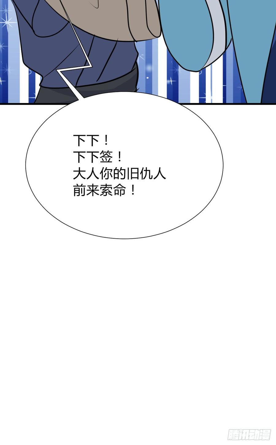 《夫君有毒》第八十四章 今后的路 第50页