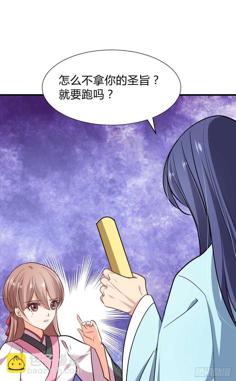 《夫君有毒》第八十四章 今后的路 第7页