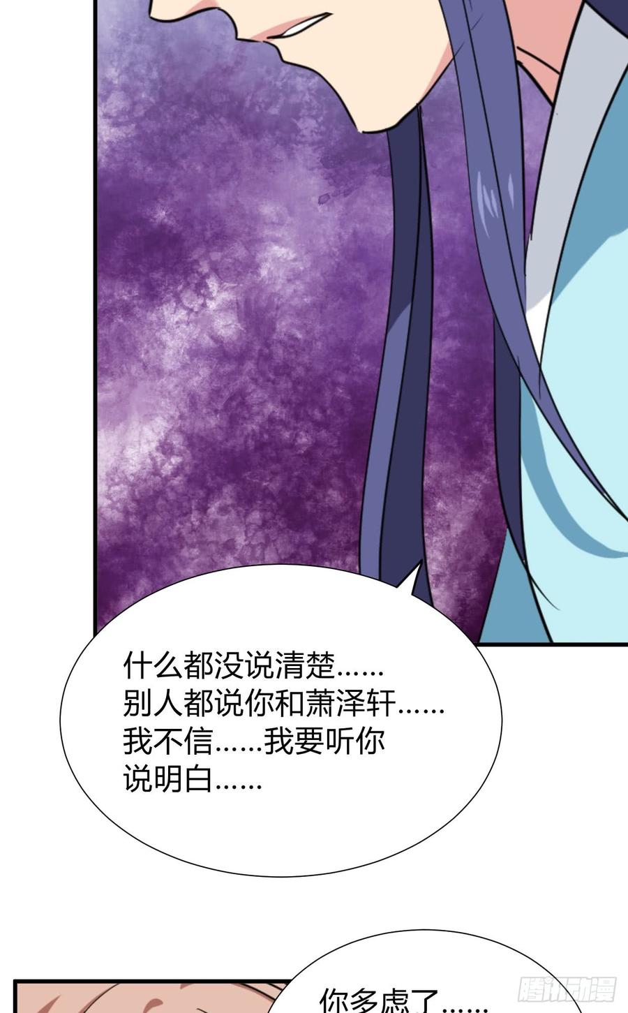 《夫君有毒》第八十四章 今后的路 第9页