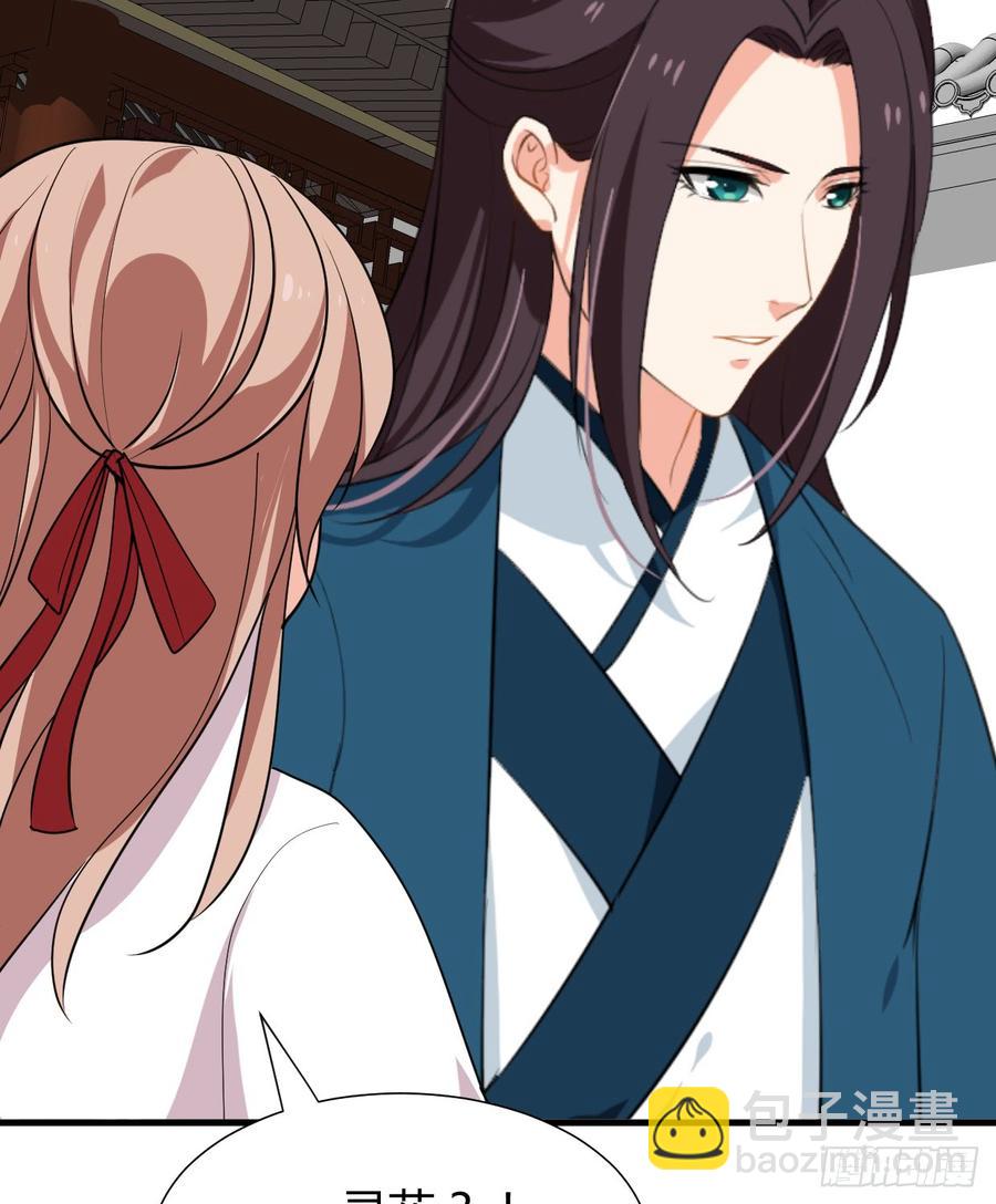 《夫君有毒》第八十一章 心疼 第10页