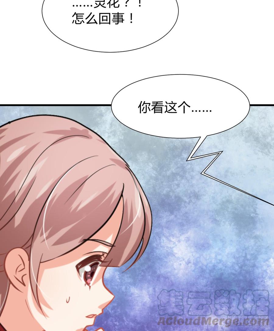 《夫君有毒》第八十一章 心疼 第11页
