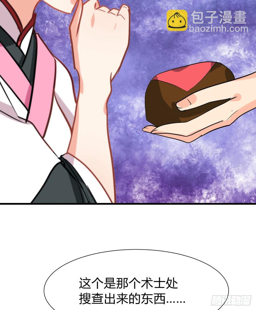 《夫君有毒》第八十一章 心疼 第12页