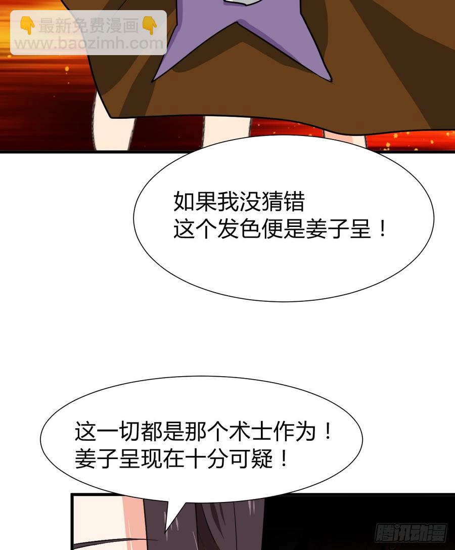 《夫君有毒》第八十一章 心疼 第16页