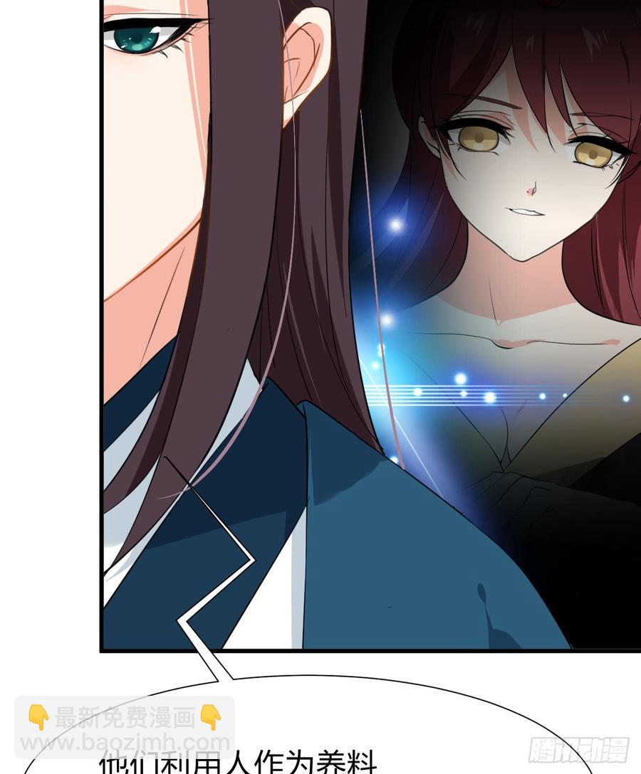 《夫君有毒》第八十一章 心疼 第17页