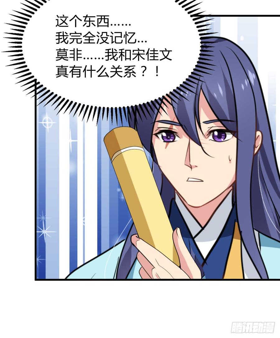 《夫君有毒》第八十一章 心疼 第20页