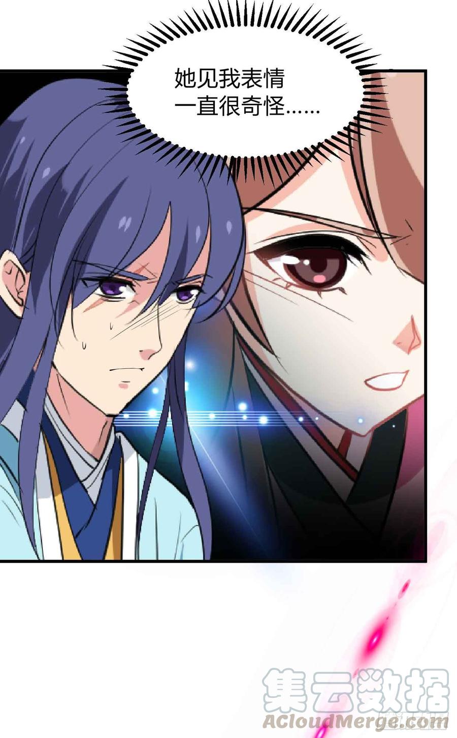 《夫君有毒》第八十一章 心疼 第21页