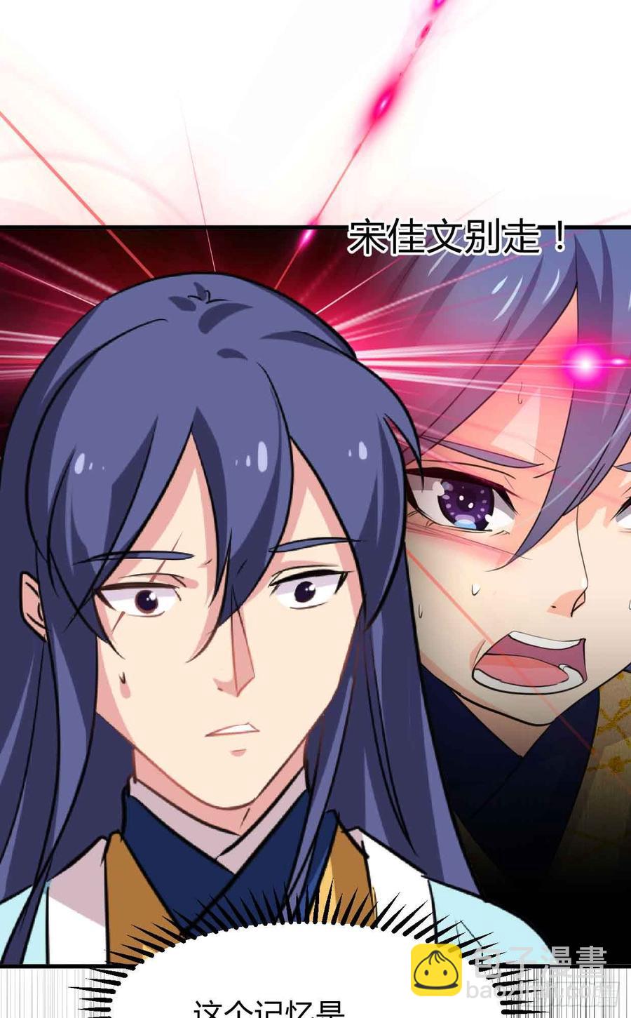 《夫君有毒》第八十一章 心疼 第22页
