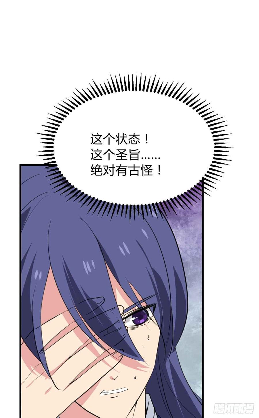 《夫君有毒》第八十一章 心疼 第25页