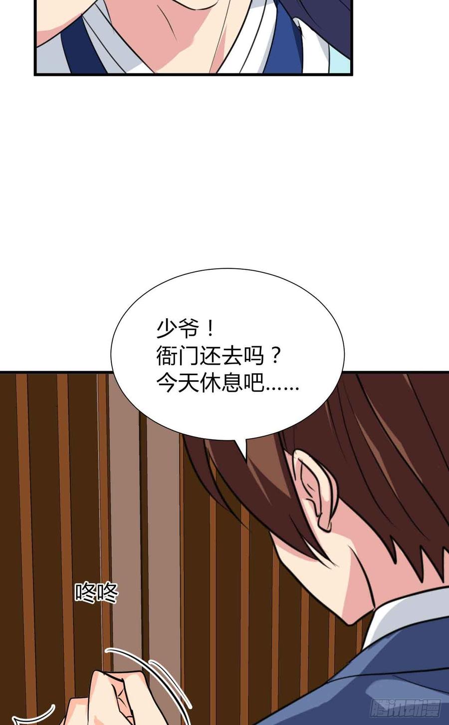 《夫君有毒》第八十一章 心疼 第26页