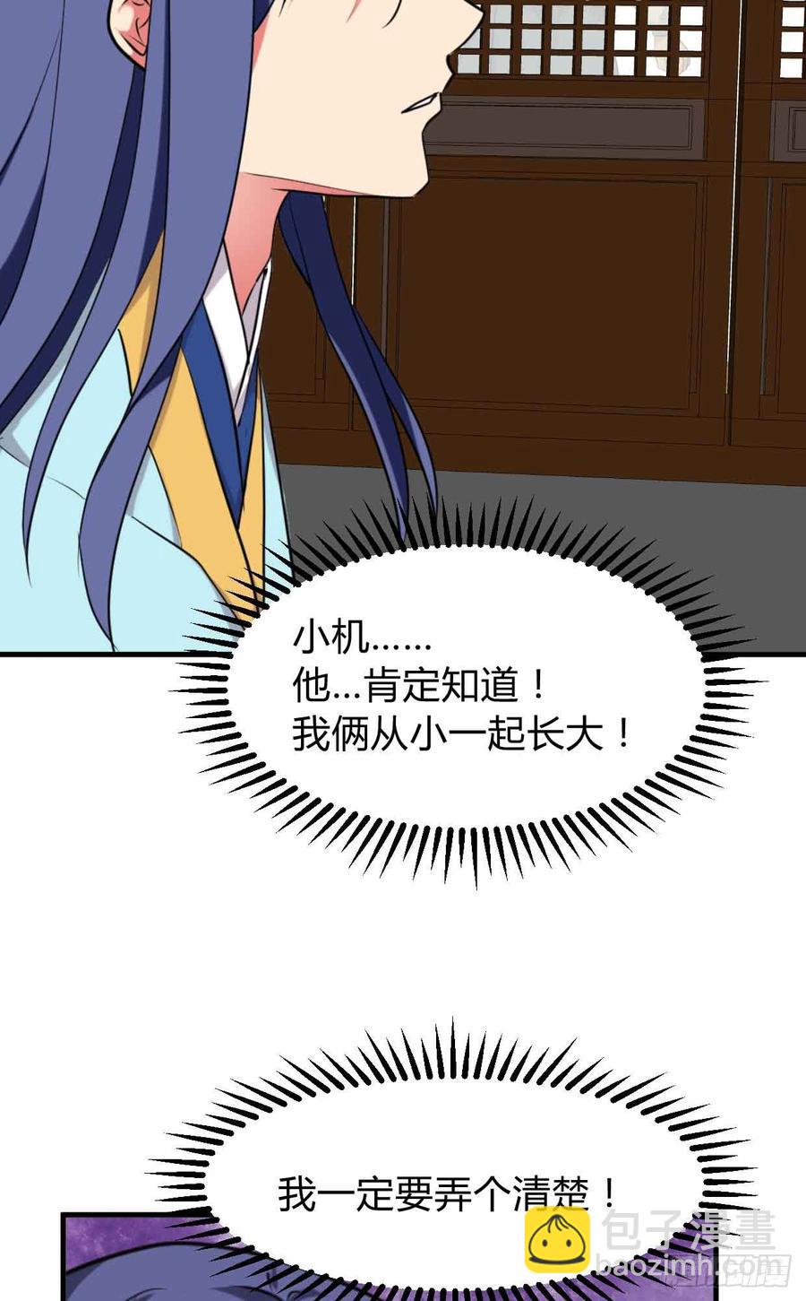 《夫君有毒》第八十一章 心疼 第28页