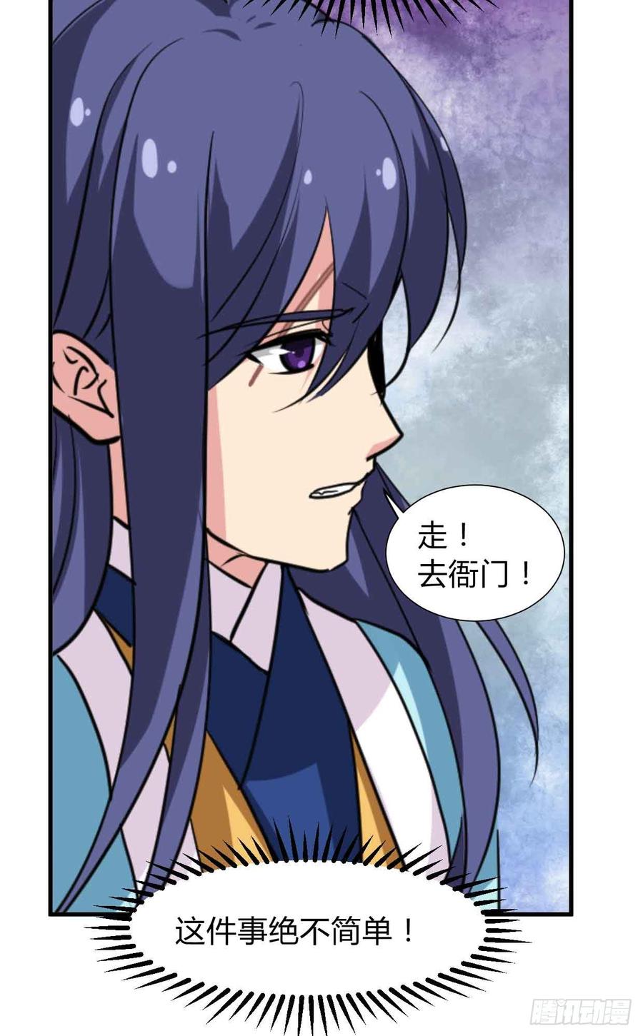 《夫君有毒》第八十一章 心疼 第29页
