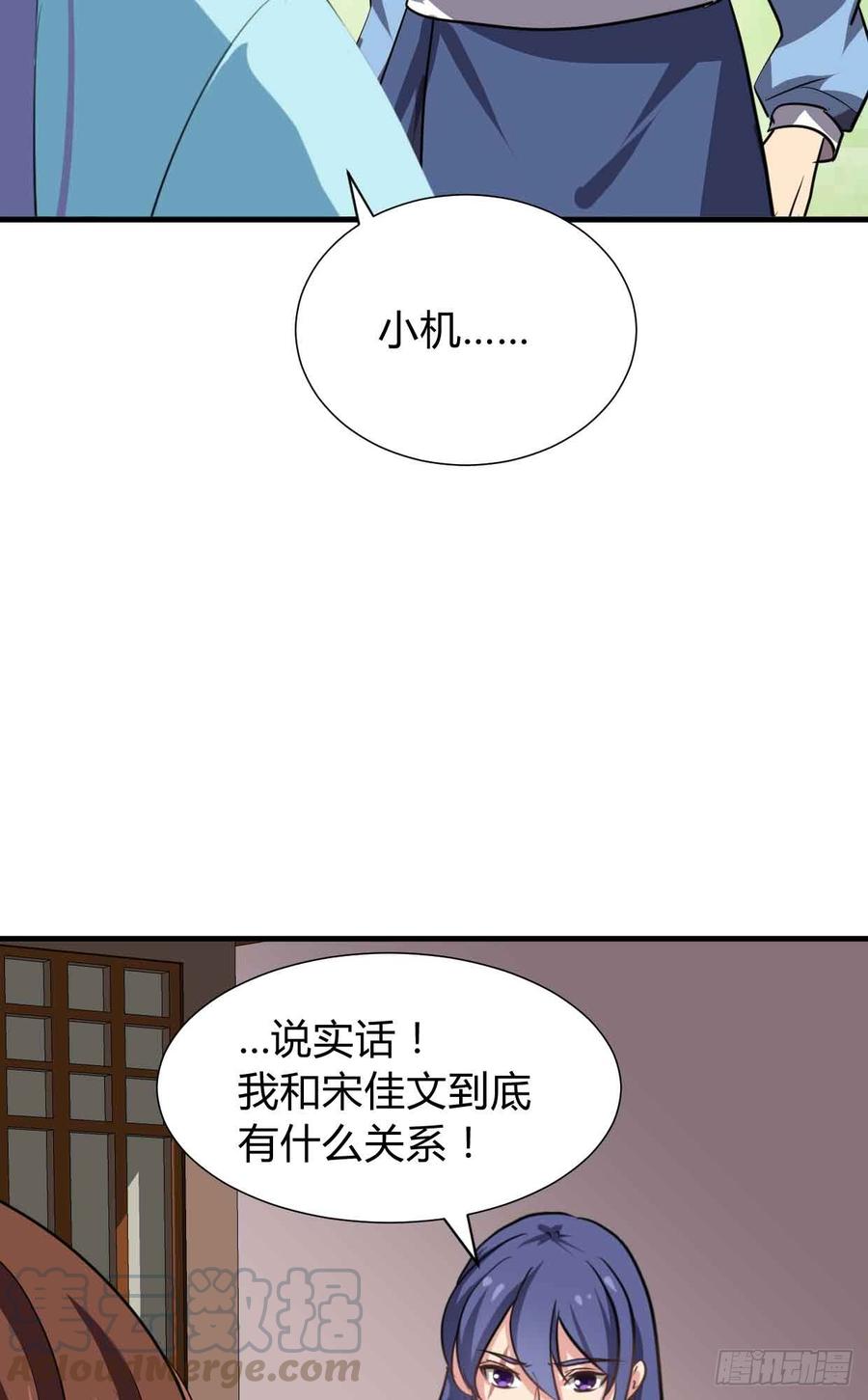 《夫君有毒》第八十一章 心疼 第31页
