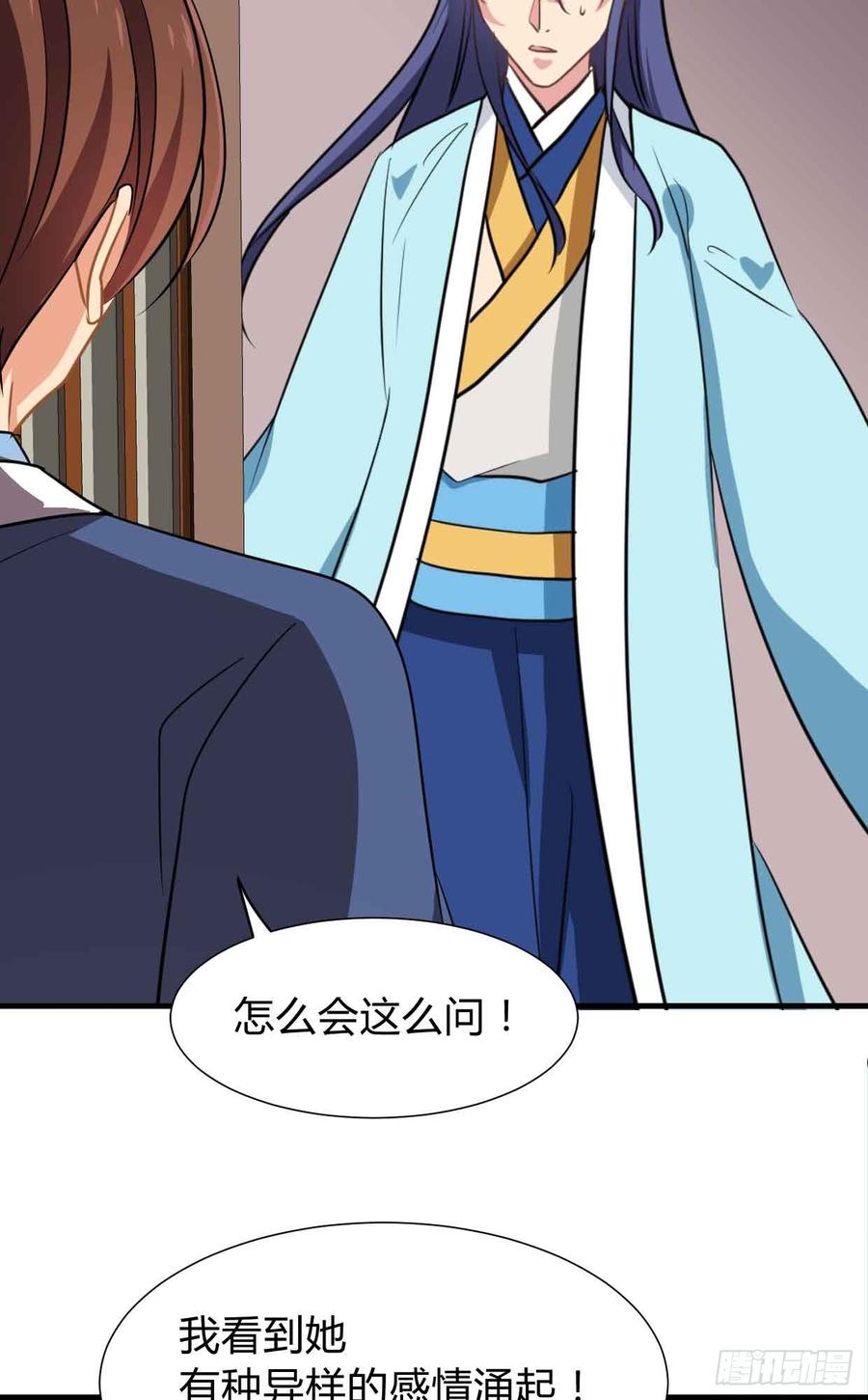《夫君有毒》第八十一章 心疼 第32页