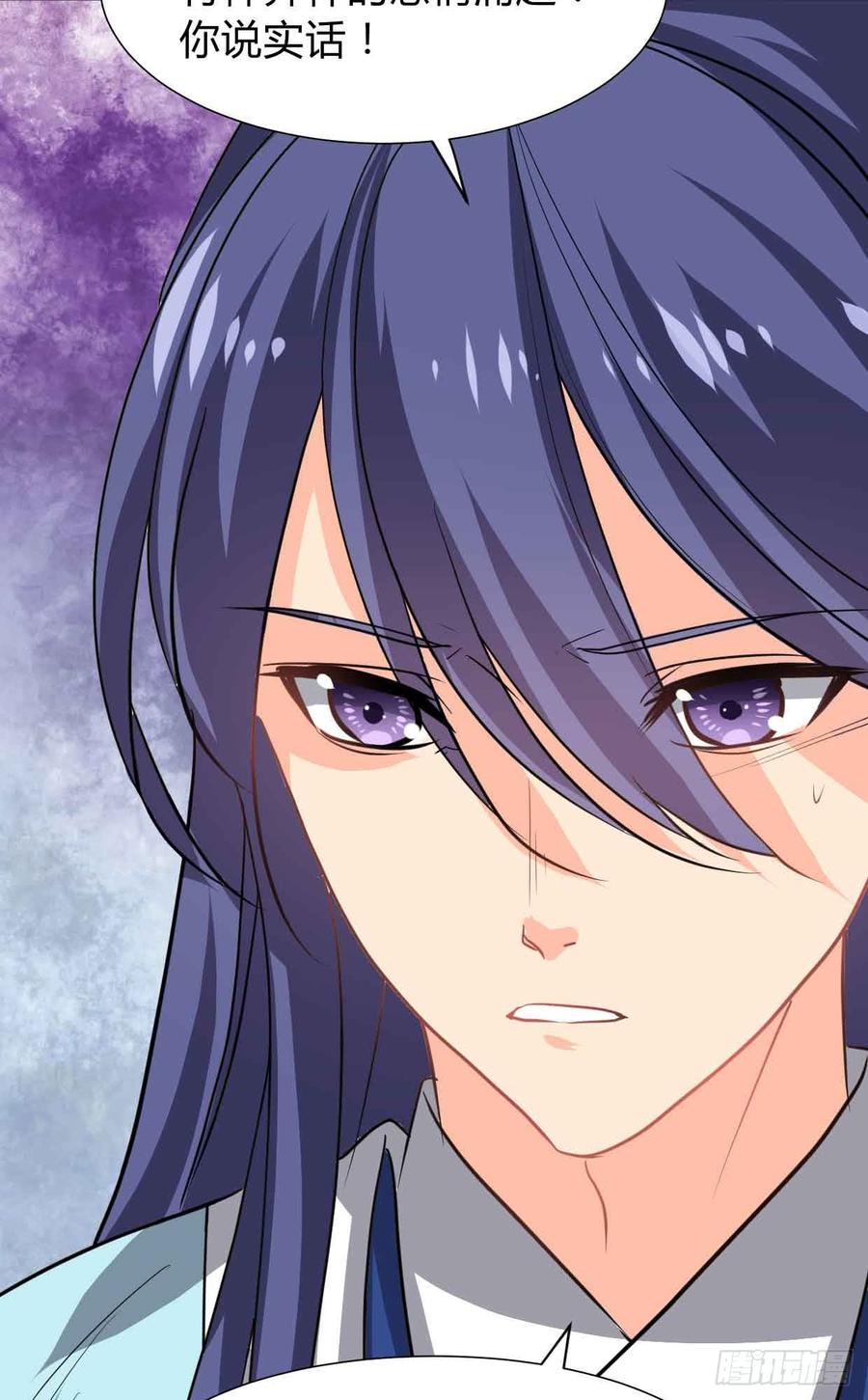 《夫君有毒》第八十一章 心疼 第33页