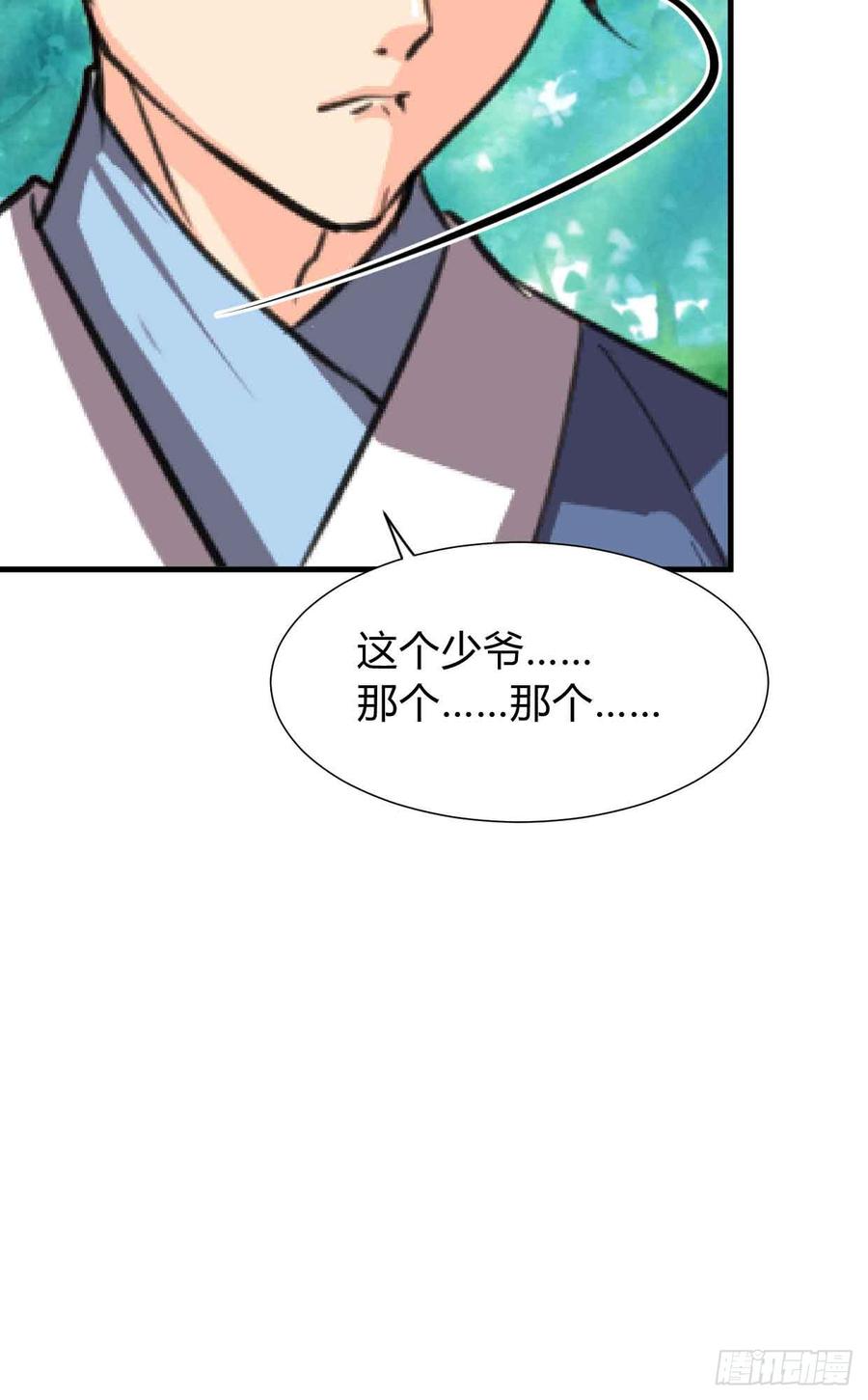 《夫君有毒》第八十一章 心疼 第35页