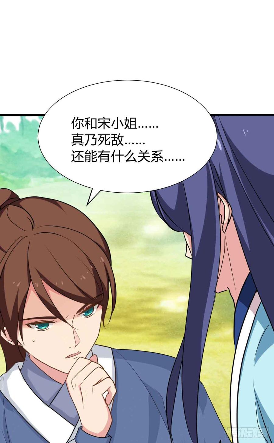 《夫君有毒》第八十一章 心疼 第36页