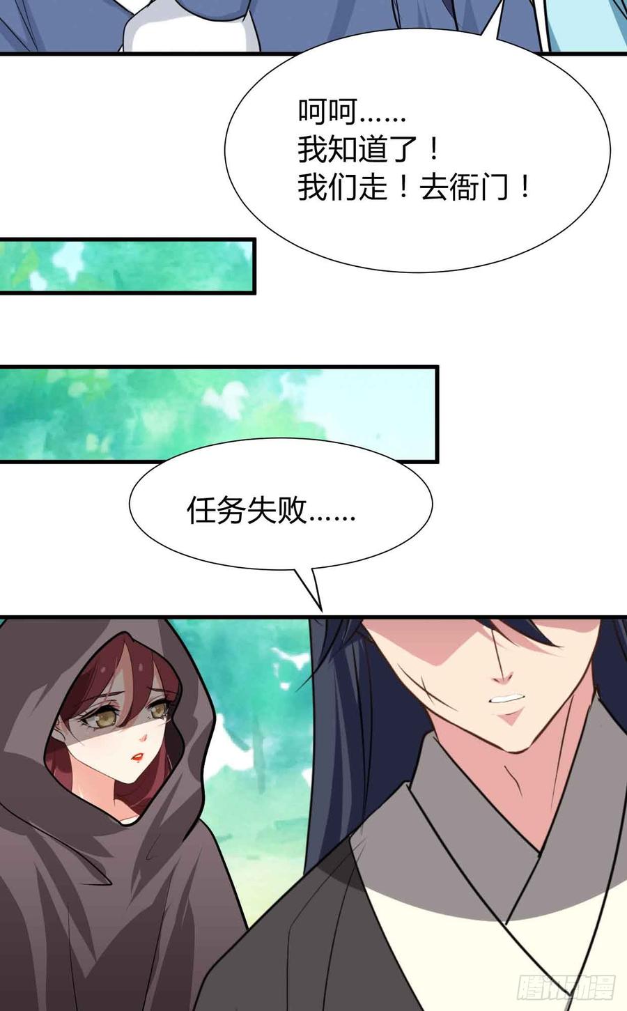 《夫君有毒》第八十一章 心疼 第37页