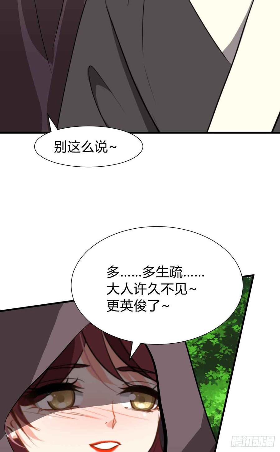 《夫君有毒》第八十一章 心疼 第38页
