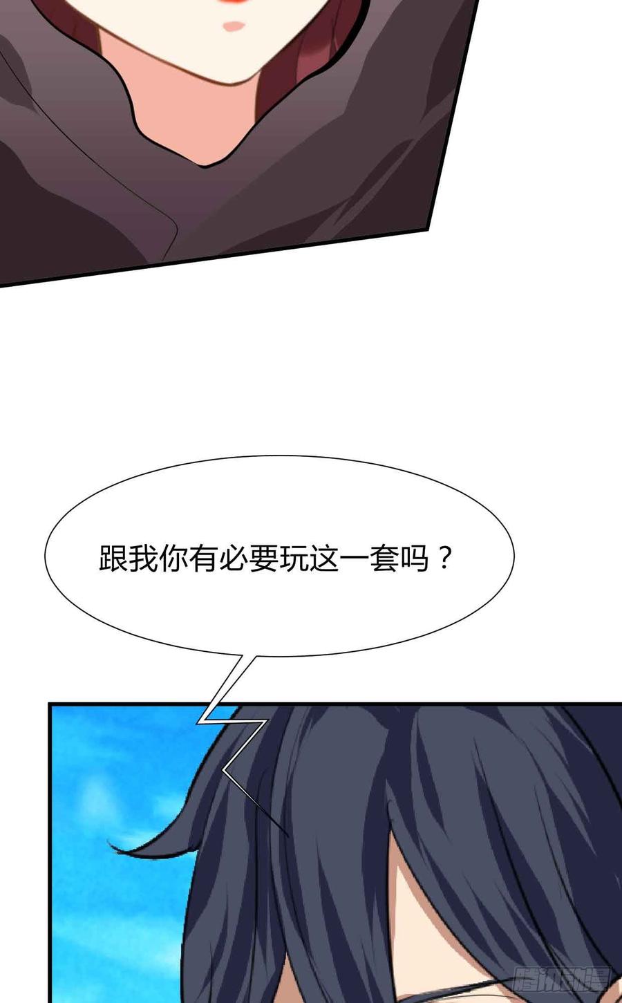 《夫君有毒》第八十一章 心疼 第39页
