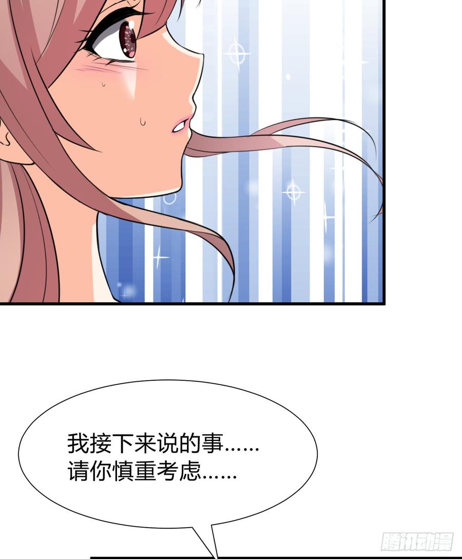 《夫君有毒》第八十一章 心疼 第3页