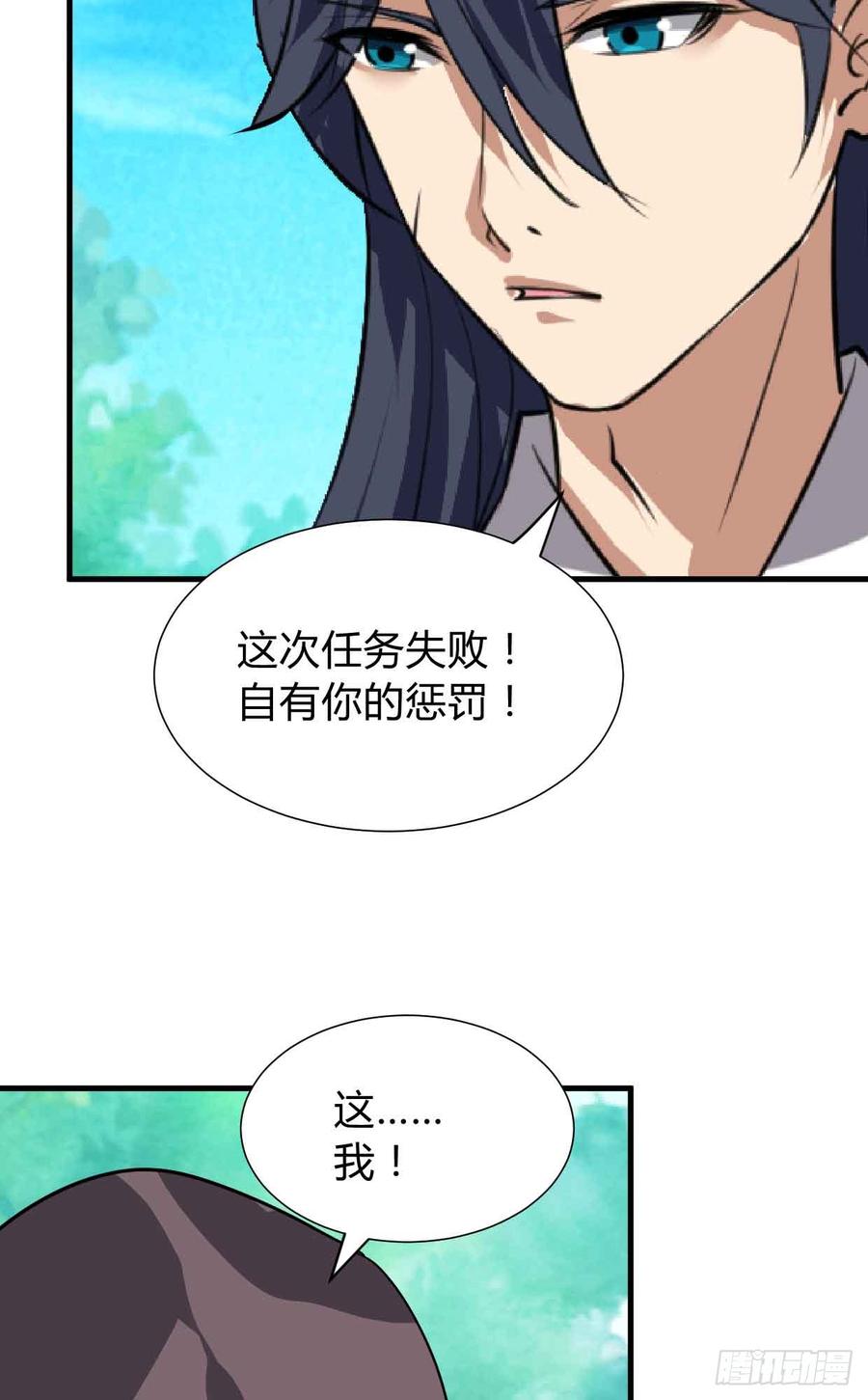 《夫君有毒》第八十一章 心疼 第40页