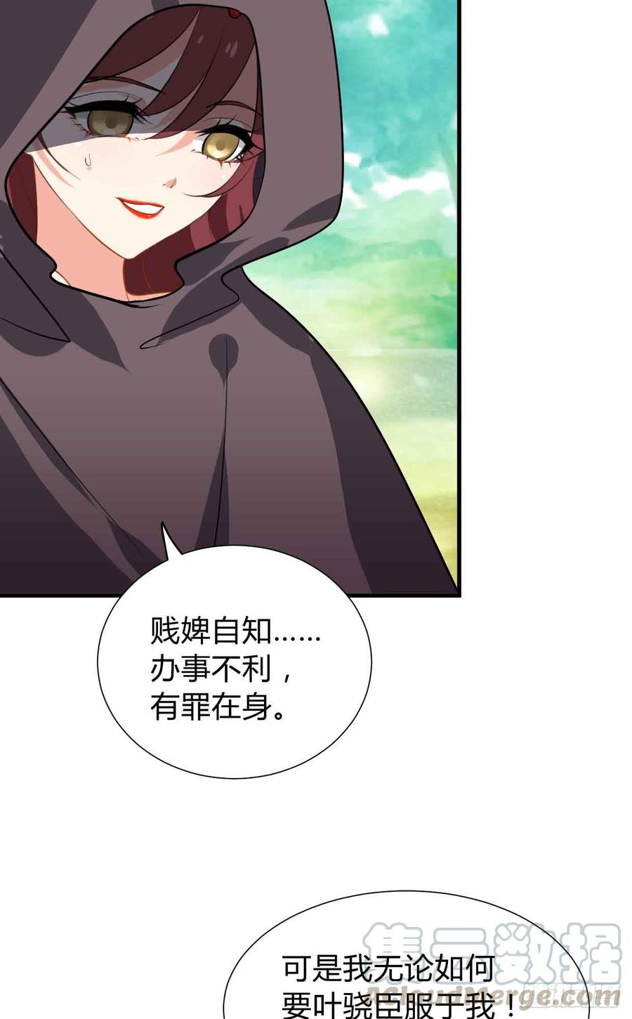 《夫君有毒》第八十一章 心疼 第41页