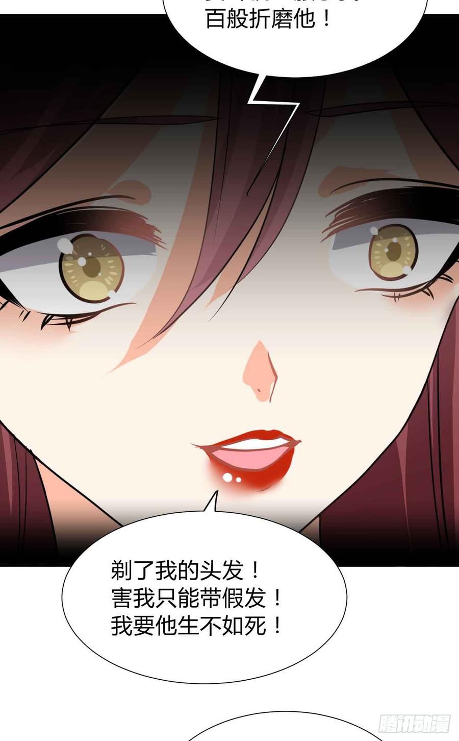 《夫君有毒》第八十一章 心疼 第42页
