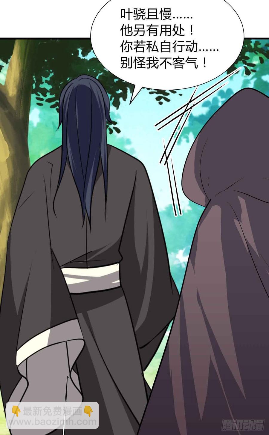 《夫君有毒》第八十一章 心疼 第43页