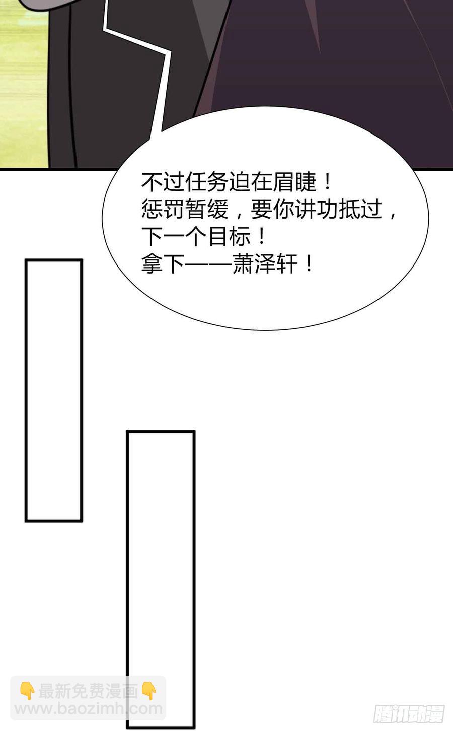 《夫君有毒》第八十一章 心疼 第44页