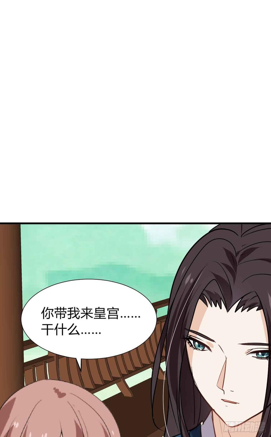 《夫君有毒》第八十一章 心疼 第45页