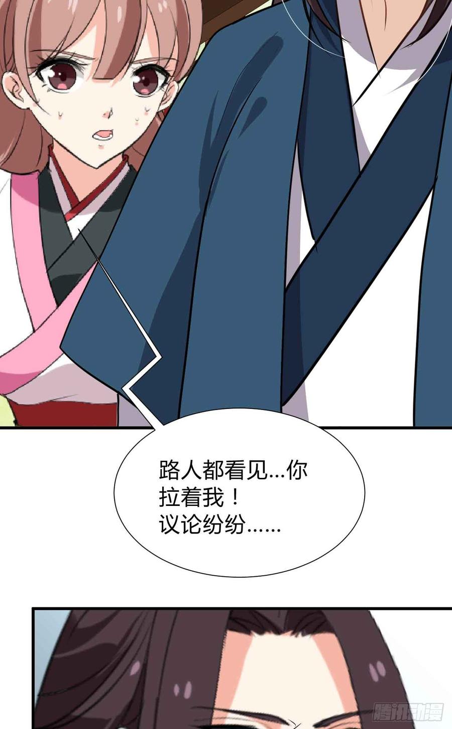 《夫君有毒》第八十一章 心疼 第46页