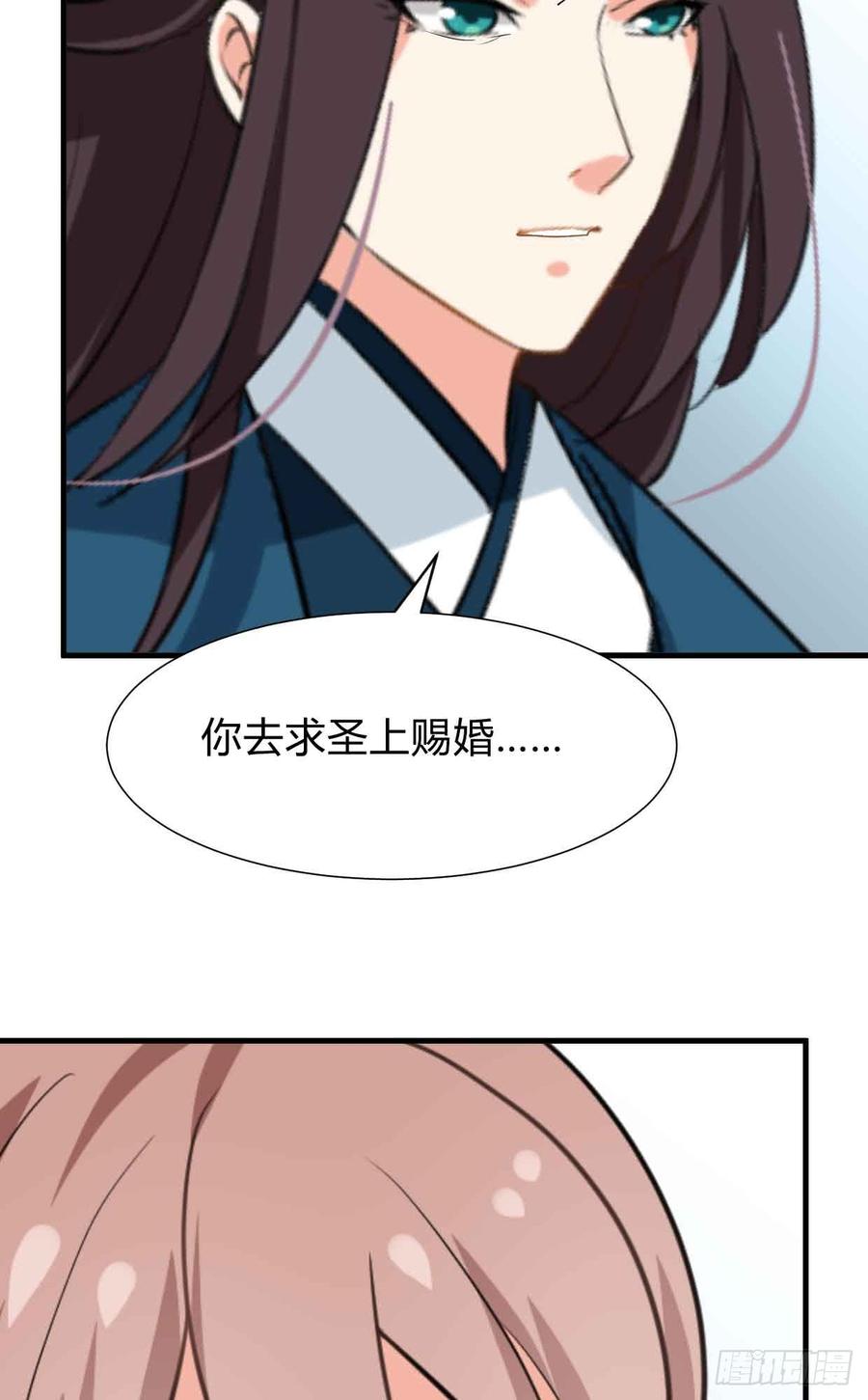 《夫君有毒》第八十一章 心疼 第47页