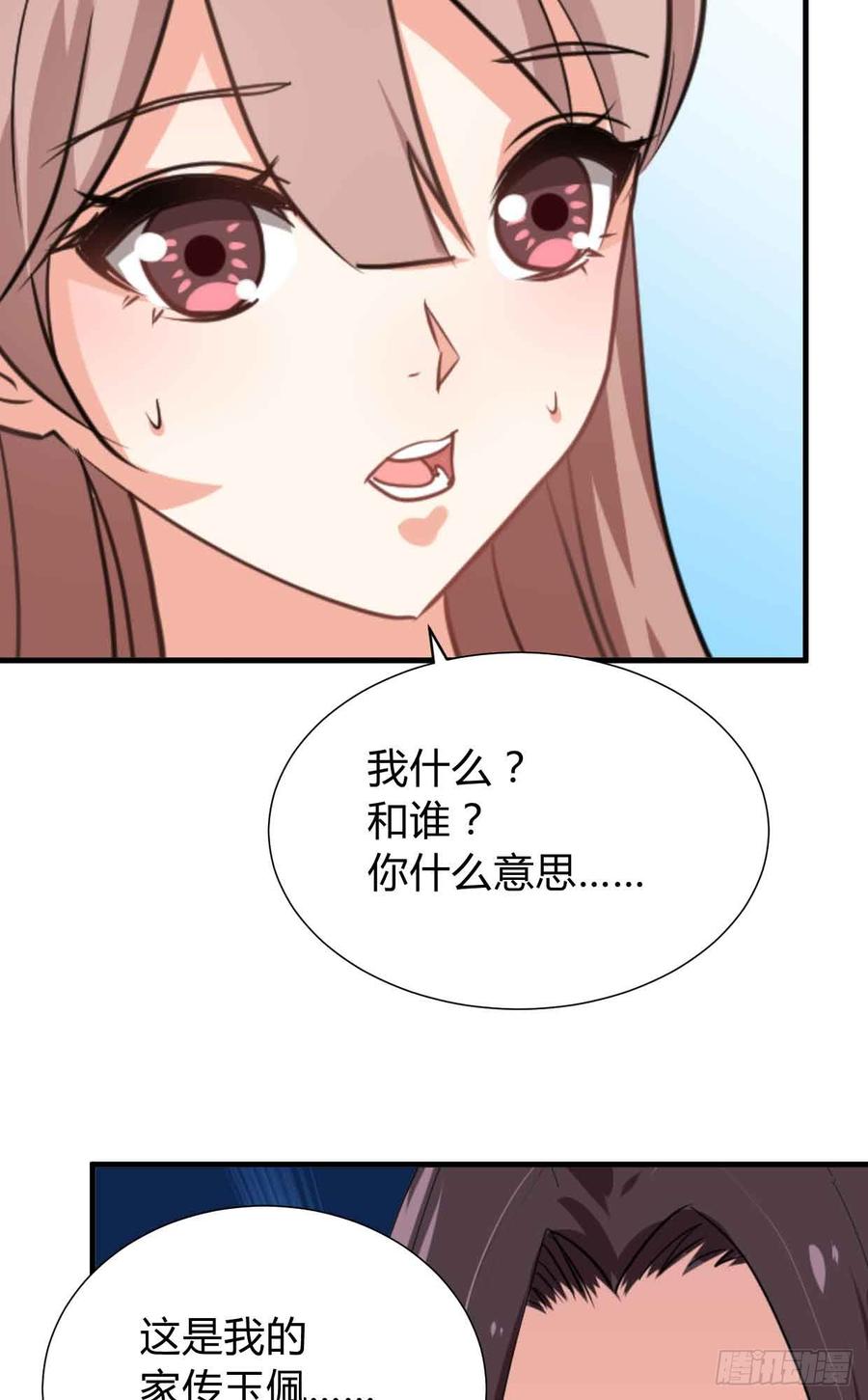 《夫君有毒》第八十一章 心疼 第48页