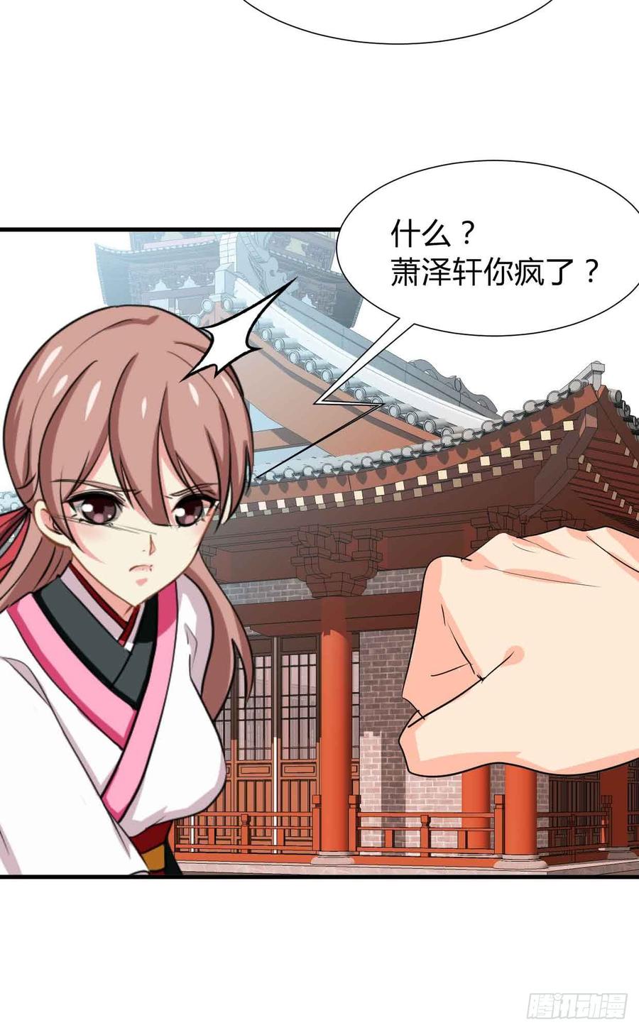 《夫君有毒》第八十一章 心疼 第50页