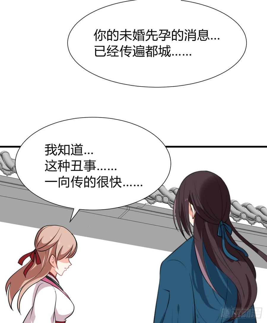 《夫君有毒》第八十一章 心疼 第5页