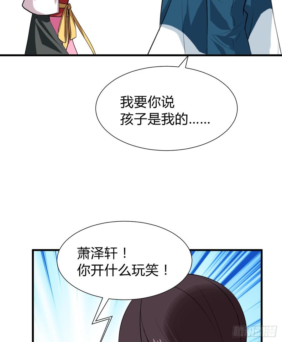 《夫君有毒》第八十一章 心疼 第6页