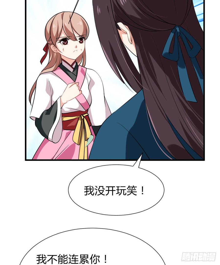 《夫君有毒》第八十一章 心疼 第7页