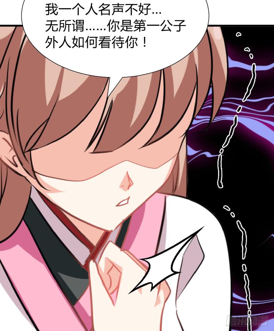 《夫君有毒》第八十一章 心疼 第8页
