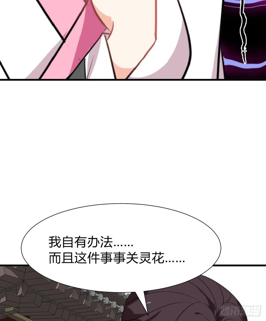 《夫君有毒》第八十一章 心疼 第9页